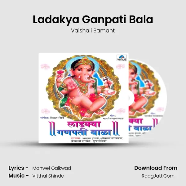 Ladakya Ganpati Bala MP3 Song by Vaishali Samant Cover