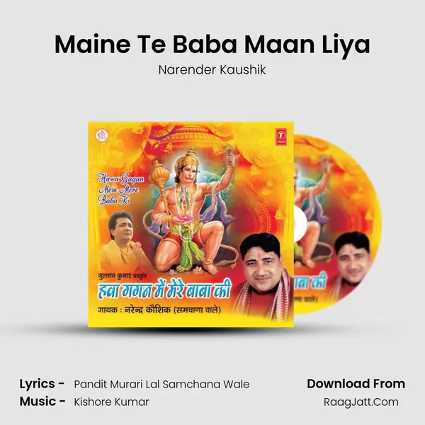 Maine Te Baba Maan Liya MP3 Song by Narender Kaushik Cover