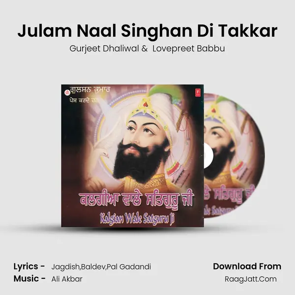 Julam Naal Singhan Di Takkar MP3 Song by Gurjeet Dhaliwal Cover