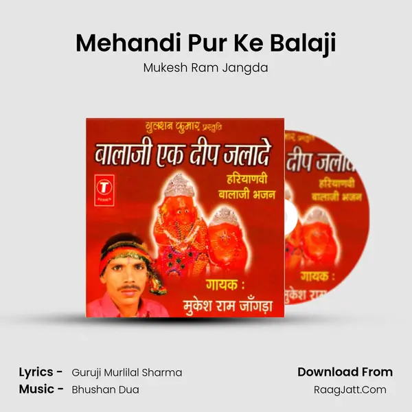 Mehandi Pur Ke Balaji mp3 song