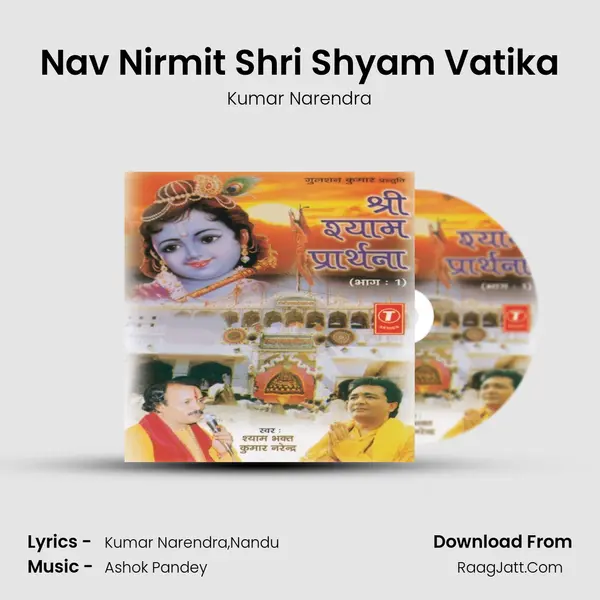 Nav Nirmit Shri Shyam Vatika MP3 Song by Kumar Narendra Cover