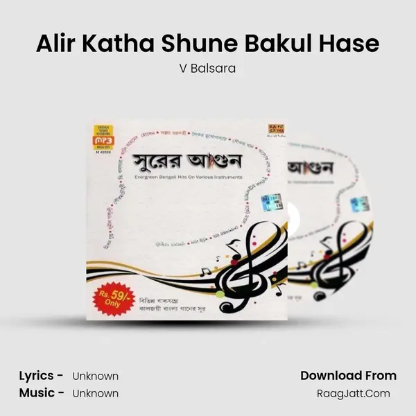 Alir Katha Shune Bakul Hase MP3 Song by V Balsara Cover