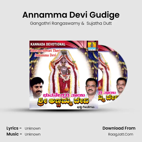 Annamma Devi Gudige MP3 Song by Gangothri Rangaswamy Cover