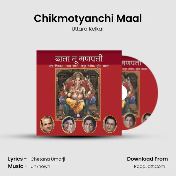 Chikmotyanchi Maal MP3 Song by Uttara Kelkar Cover