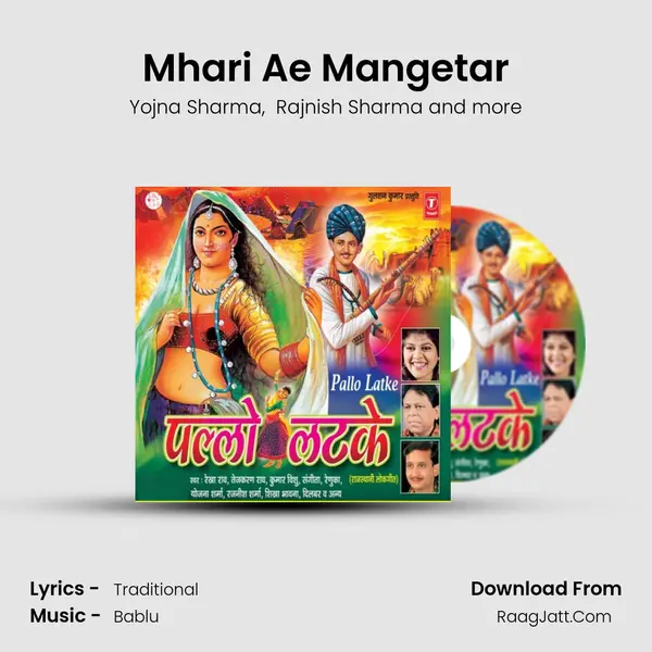 Mhari Ae Mangetar MP3 Song by Yojna Sharma Cover