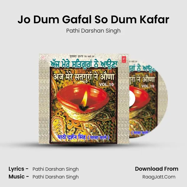 Jo Dum Gafal So Dum Kafar MP3 Song by Pathi Darshan Singh Cover