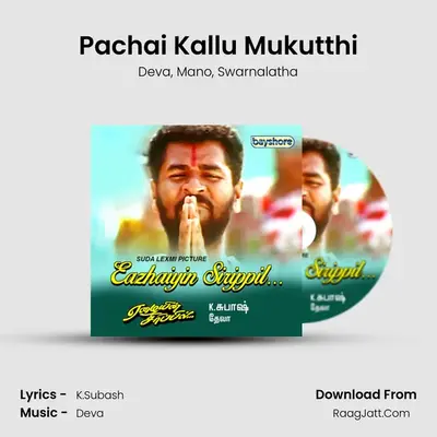 Pachai Kallu Mukutthi MP3 Song by Deva Cover