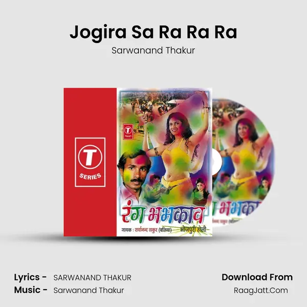 Jogira Sa Ra Ra Ra MP3 Song by Sarwanand Thakur Cover