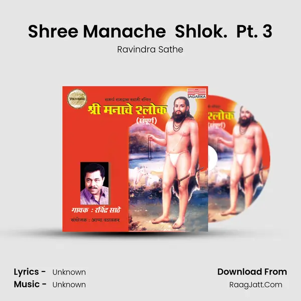 Shree Manache  Shlok.  Pt. 3 MP3 Song by Ravindra Sathe Cover