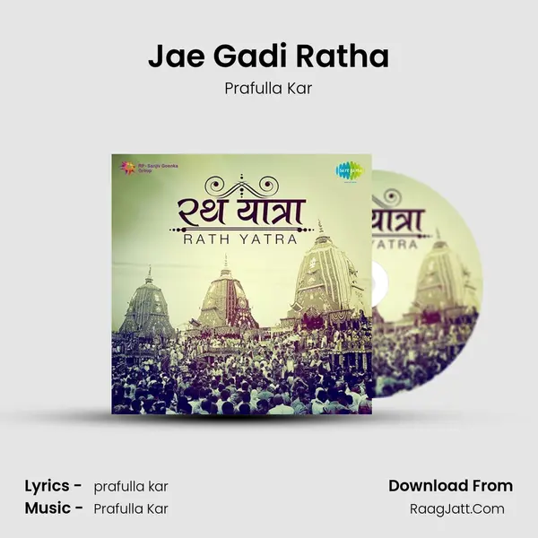 Jae Gadi Ratha Cover