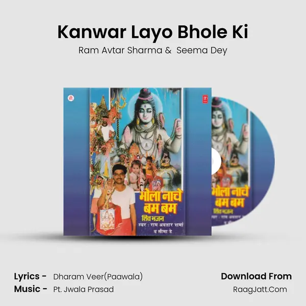 Kanwar Layo Bhole Ki MP3 Song by Ram Avtar Sharma Cover