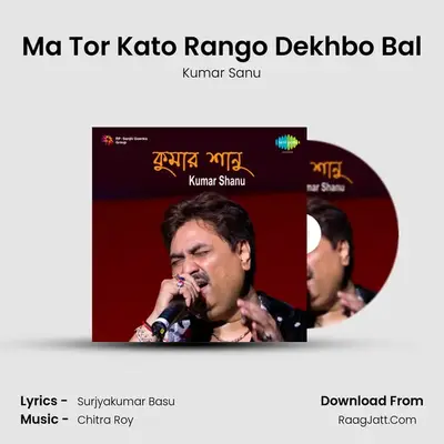 Ma Tor Kato Rango Dekhbo Bal MP3 Song by Kumar Sanu Cover