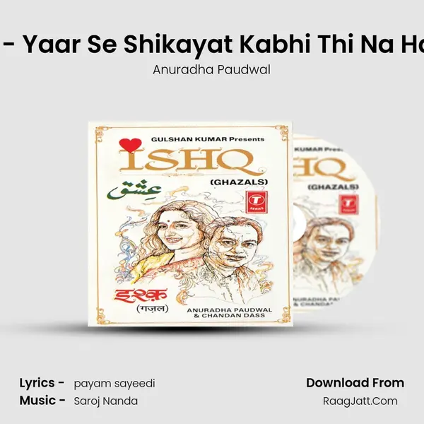 Gham - E - Yaar Se Shikayat Kabhi Thi Na Hai Na Hogi MP3 Song by Anuradha Paudwal Cover