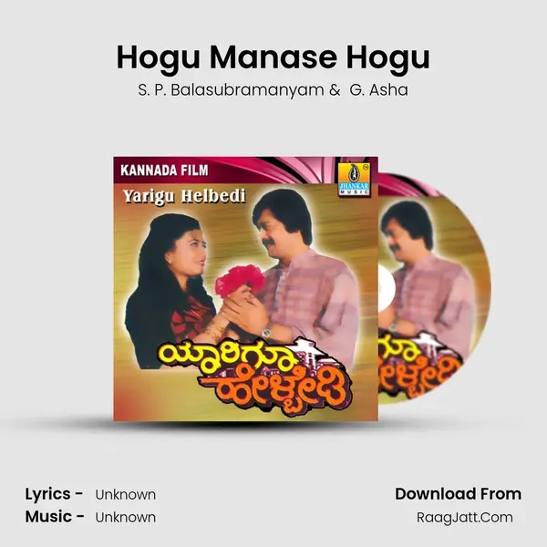 Hogu Manase Hogu MP3 Song by S. P. Balasubramanyam Cover