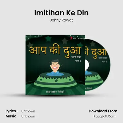 Imitihan Ke Din MP3 Song by Johny Rawat Cover
