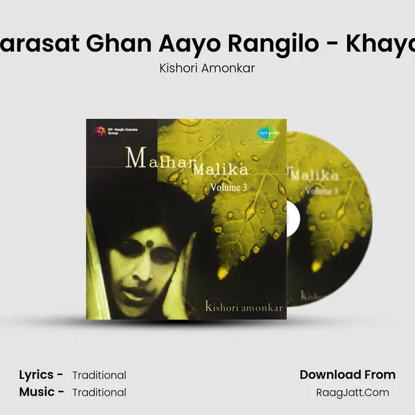 Malhar Malika Vol 3 - Kishori Amonkar