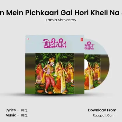 Nainan Mein Pichkaari Gai Hori Kheli Na Jaaye mp3 song