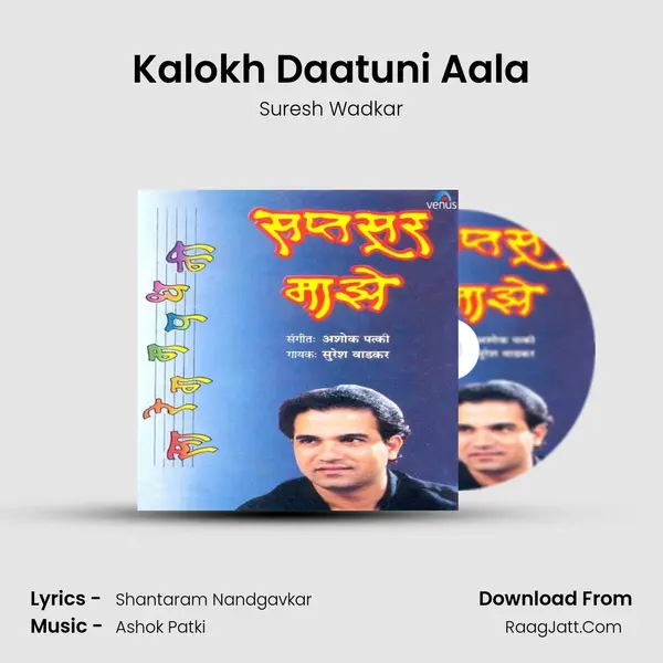Kalokh Daatuni Aala MP3 Song by Suresh Wadkar Cover