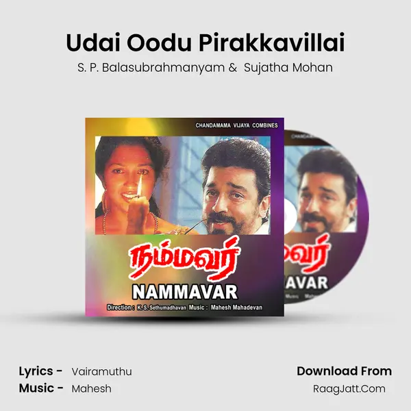 Udai Oodu Pirakkavillai MP3 Song by S. P. Balasubrahmanyam Cover