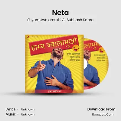 Neta mp3 song