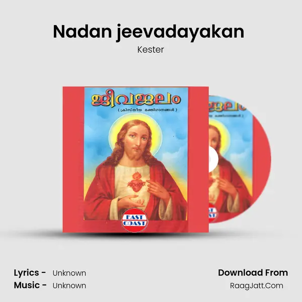 Nadan jeevadayakan (M) MP3 Song by Kester Cover