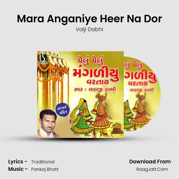 Mara Anganiye Heer Na Dor MP3 Song by Valji Dabhi Cover