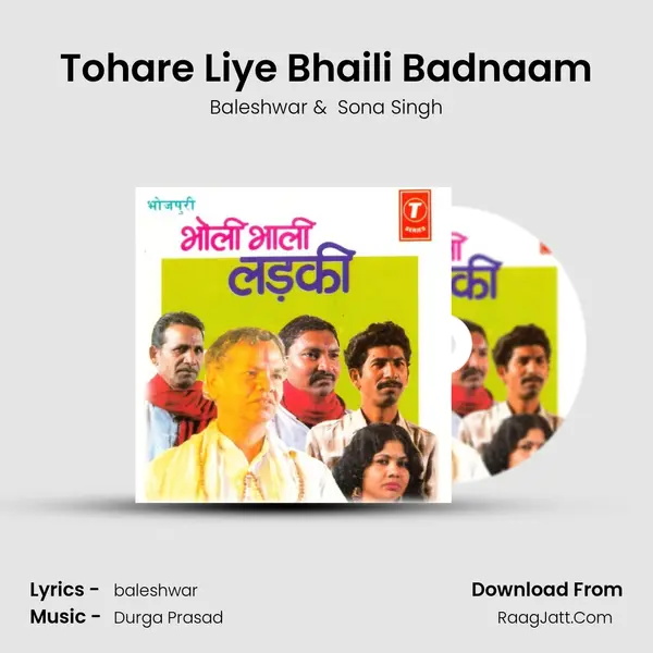 Tohare Liye Bhaili Badnaam MP3 Song by Baleshwar Cover