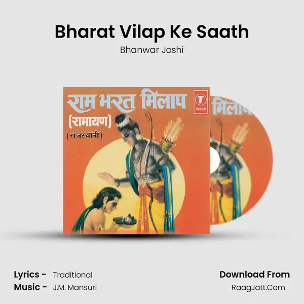 Bharat Vilap Ke Saath MP3 Song by Bhanwar Joshi Cover