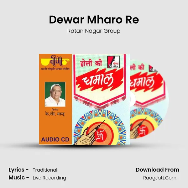 Dewar Mharo Re mp3 song