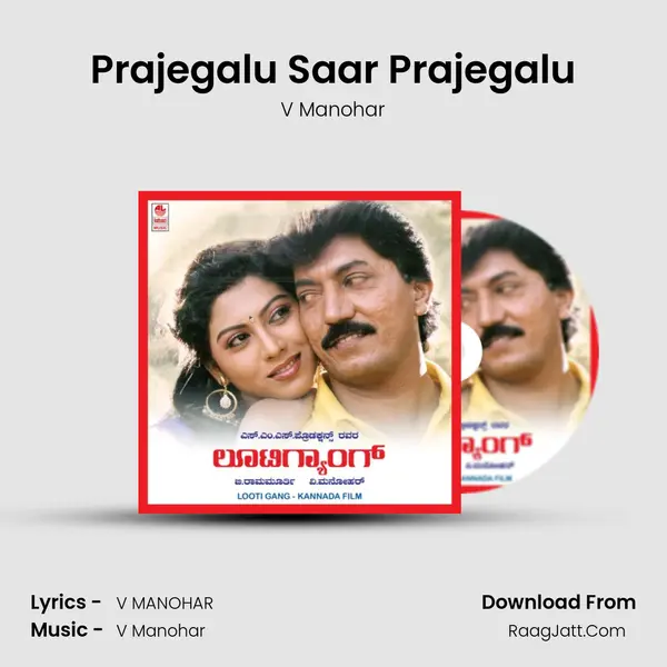 Prajegalu Saar Prajegalu MP3 Song by V Manohar Cover