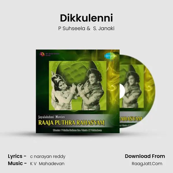 Dikkulenni MP3 Song by P Suhseela Cover