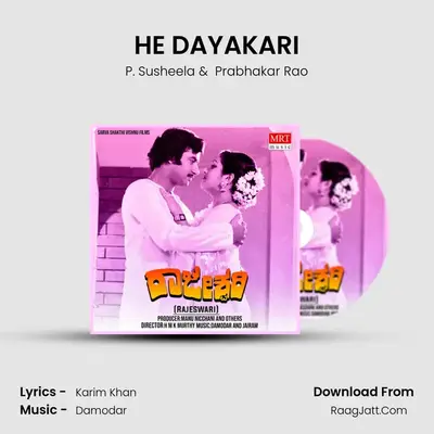 HE DAYAKARI MP3 Song by P. Susheela Cover