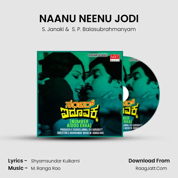 NAANU NEENU JODI MP3 Song by S. Janaki Cover