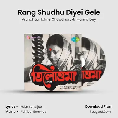 Rang Shudhu Diyei Gele MP3 Song by Arundhati Holme Chowdhury Cover