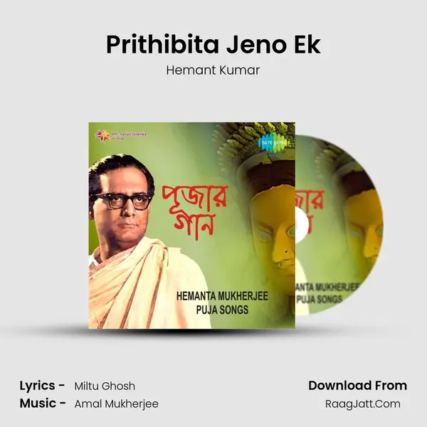 Prithibita Jeno Ek MP3 Song by Hemant Kumar Cover
