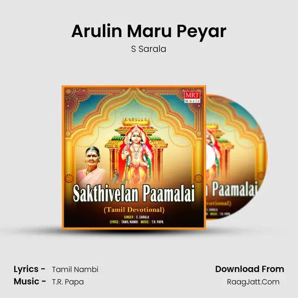 Arulin Maru Peyar MP3 Song by S Sarala Cover