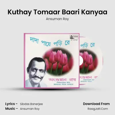 Kuthay Tomaar Baari Kanyaa MP3 Song by Ansuman Roy Cover