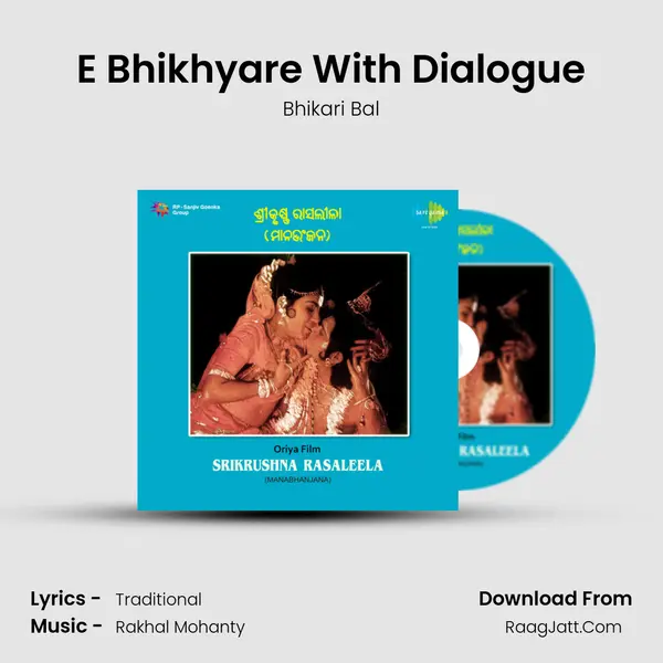 E Bhikhyare With Dialogue MP3 Song by Bhikari Bal Cover