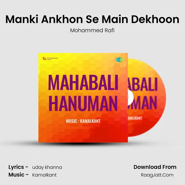 Manki Ankhon Se Main Dekhoon MP3 Song by Mohammed Rafi Cover