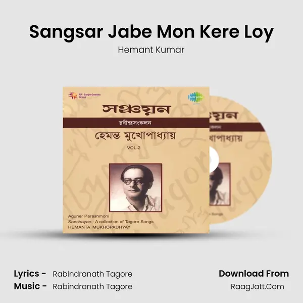 Sangsar Jabe Mon Kere Loy MP3 Song by Hemant Kumar Cover