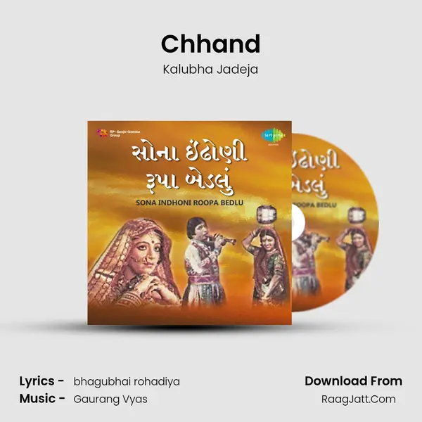 Chhand mp3 song