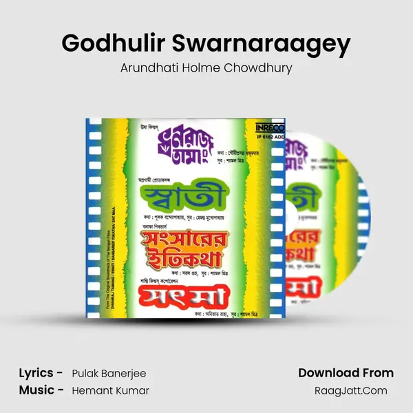 Godhulir Swarnaraagey MP3 Song by Arundhati Holme Chowdhury Cover