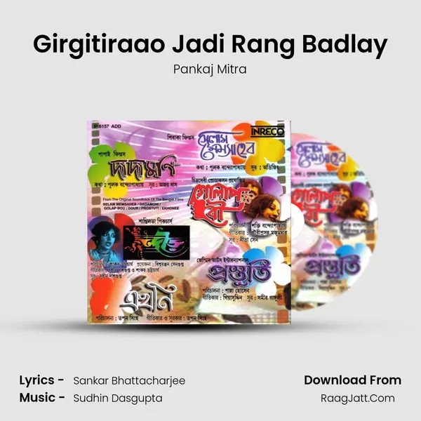Girgitiraao Jadi Rang Badlay MP3 Song by Pankaj Mitra Cover