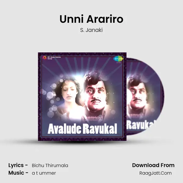 Unni Arariro MP3 Song by S. Janaki Cover