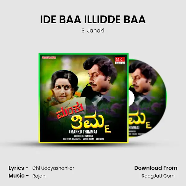 IDE BAA ILLIDDE BAA MP3 Song by S. Janaki Cover