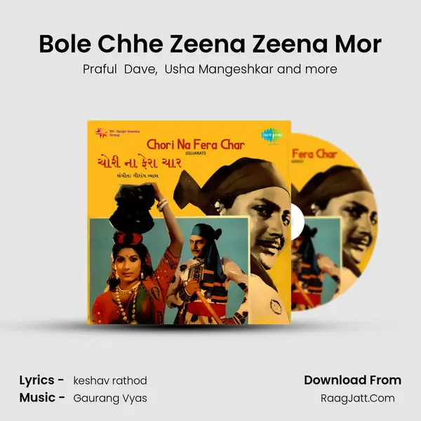 Bole Chhe Zeena Zeena Mor MP3 Song by Praful  Dave Cover