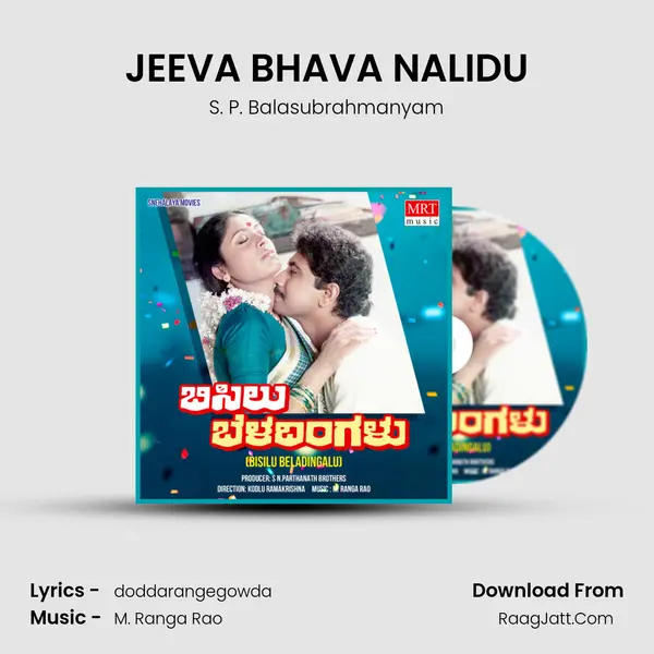 JEEVA BHAVA NALIDU MP3 Song by S. P. Balasubrahmanyam Cover