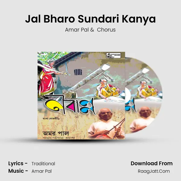 Jal Bharo Sundari Kanya MP3 Song by Amar Pal Cover
