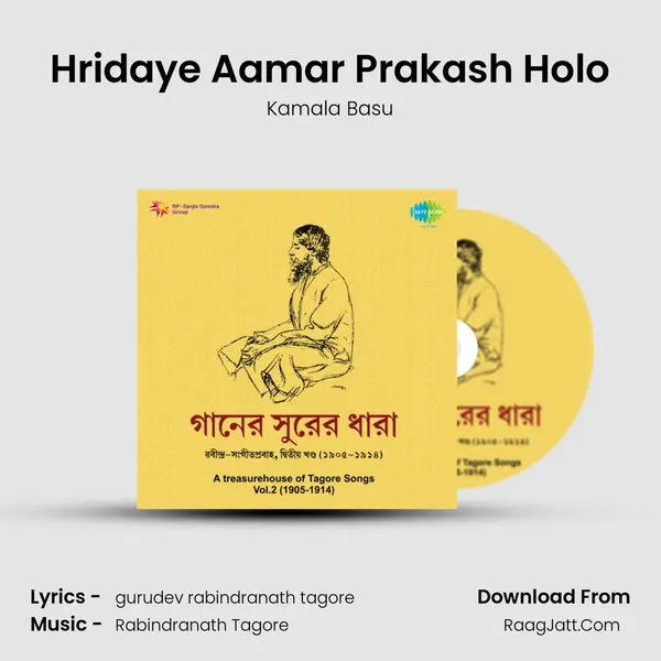 Hridaye Aamar Prakash Holo MP3 Song by Kamala Basu Cover