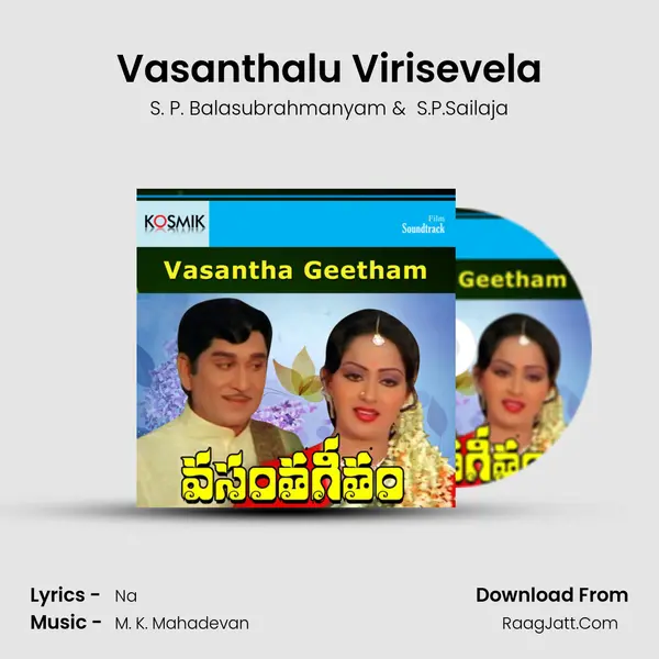 Vasanthalu Virisevela MP3 Song by S. P. Balasubrahmanyam Cover